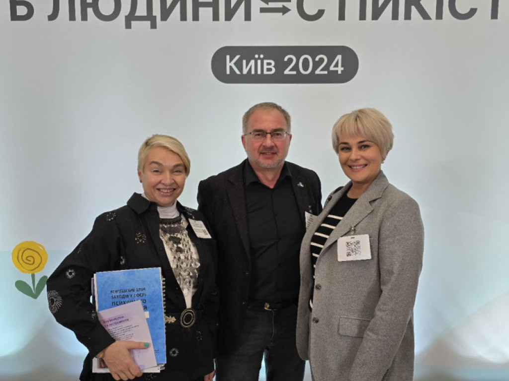 Участь у Форумі ментального здоров'я