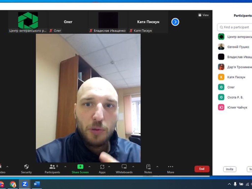 Тренінг з основ першої психологічної допомоги