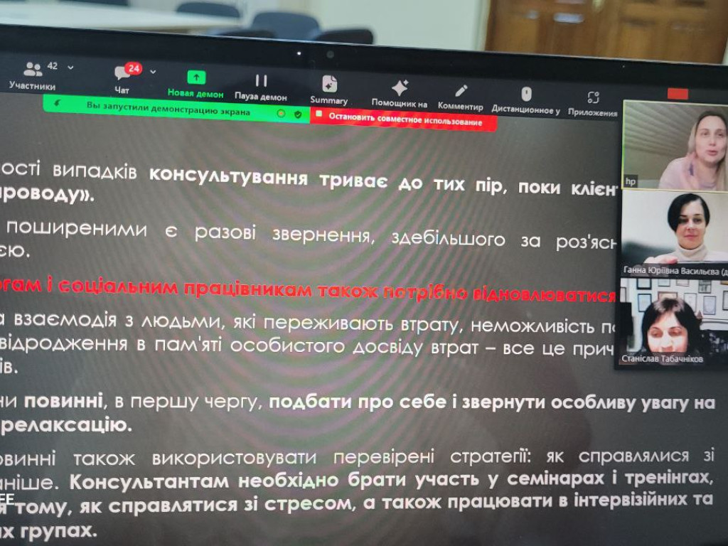 Майстер-клас у форматі онлайн
