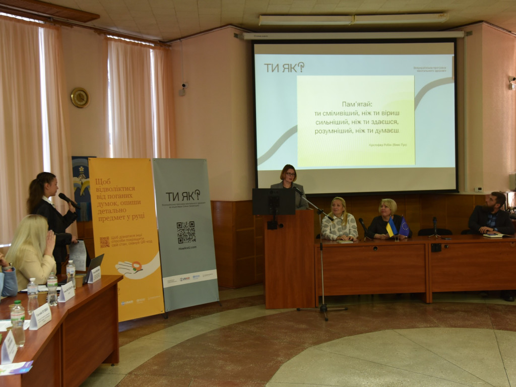 Участь у Регіональному форумі «Ментальне здоров`я: плекаємо стійкість»: