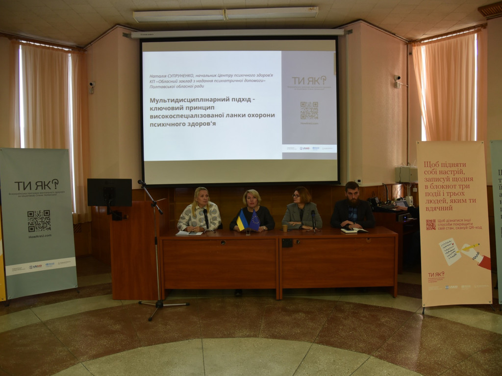 Участь у Регіональному форумі «Ментальне здоров`я: плекаємо стійкість»: