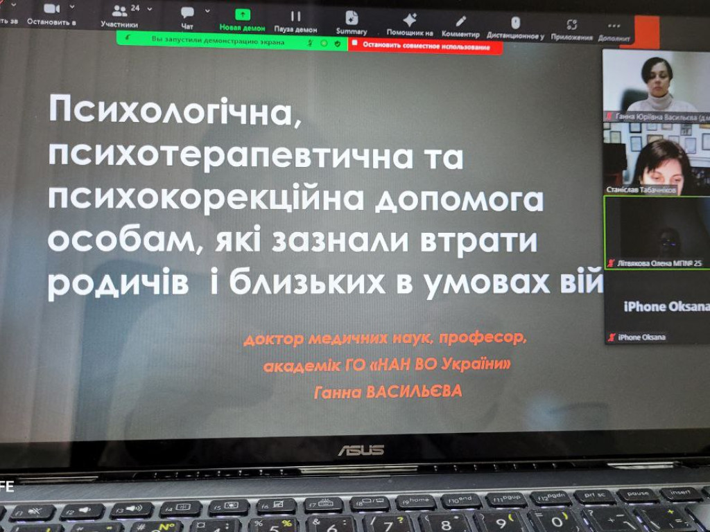 Майстер-клас у форматі онлайн