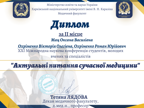 Студентська наукова група кафедри