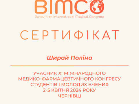 Студентська наукова група кафедри
