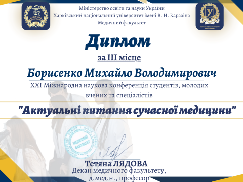 Студентська наукова група кафедри
